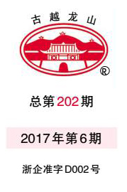 企业报纸-金沙8087