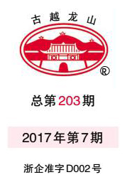 企业报纸-金沙8087
