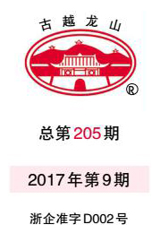 企业报纸-金沙8087