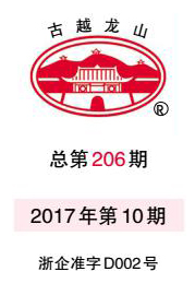 企业报纸-金沙8087