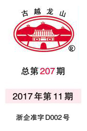 企业报纸-金沙8087