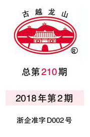 企业报纸-金沙8087