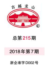 企业报纸-金沙8087