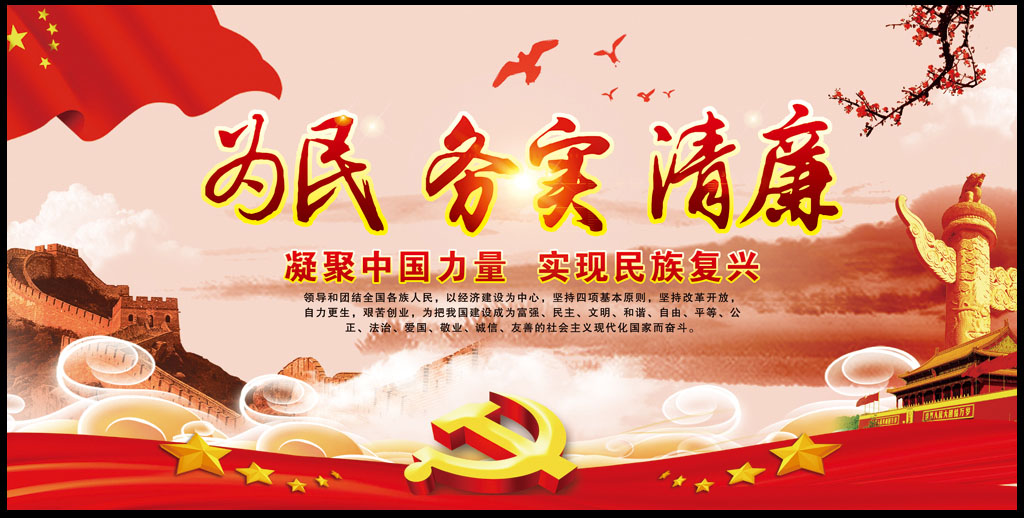 清廉国企-金沙8087