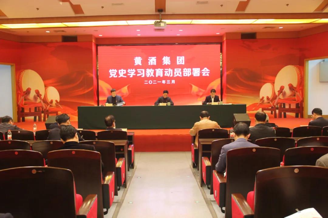 庆祝建党百年 党史学习教育-金沙8087