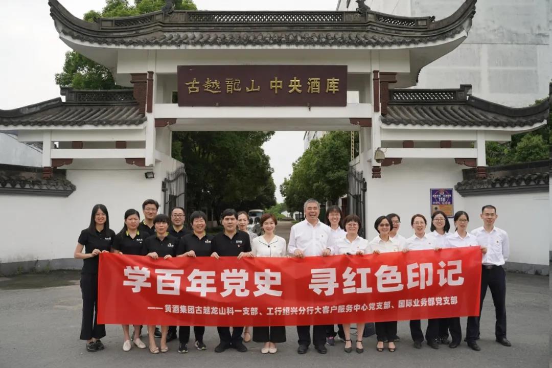 庆祝建党百年 党史学习教育-金沙8087
