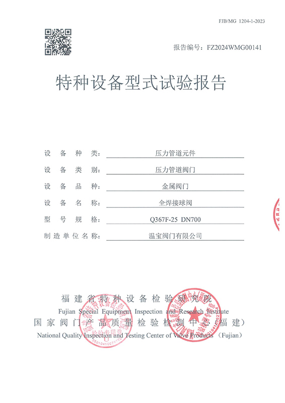 Q367F-25 DN700