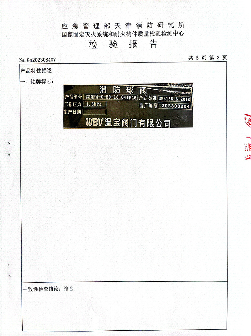 佰利乐(中国区)有限公司官网