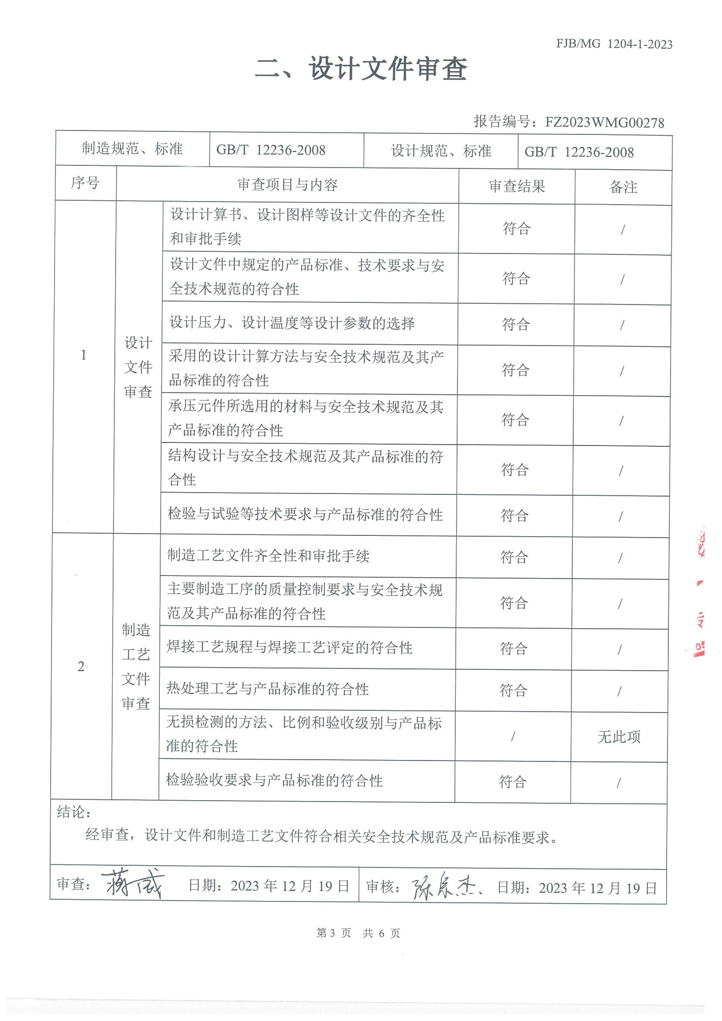 佰利乐(中国区)有限公司官网