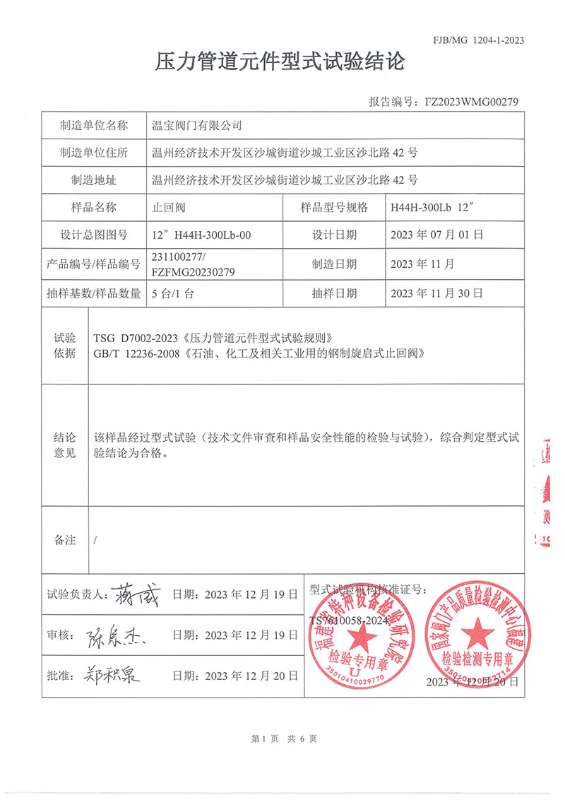 佰利乐(中国区)有限公司官网