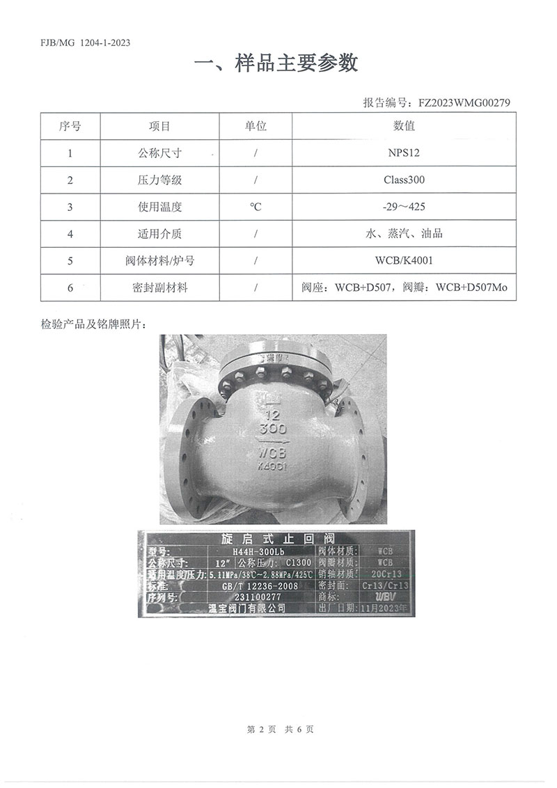 佰利乐(中国区)有限公司官网