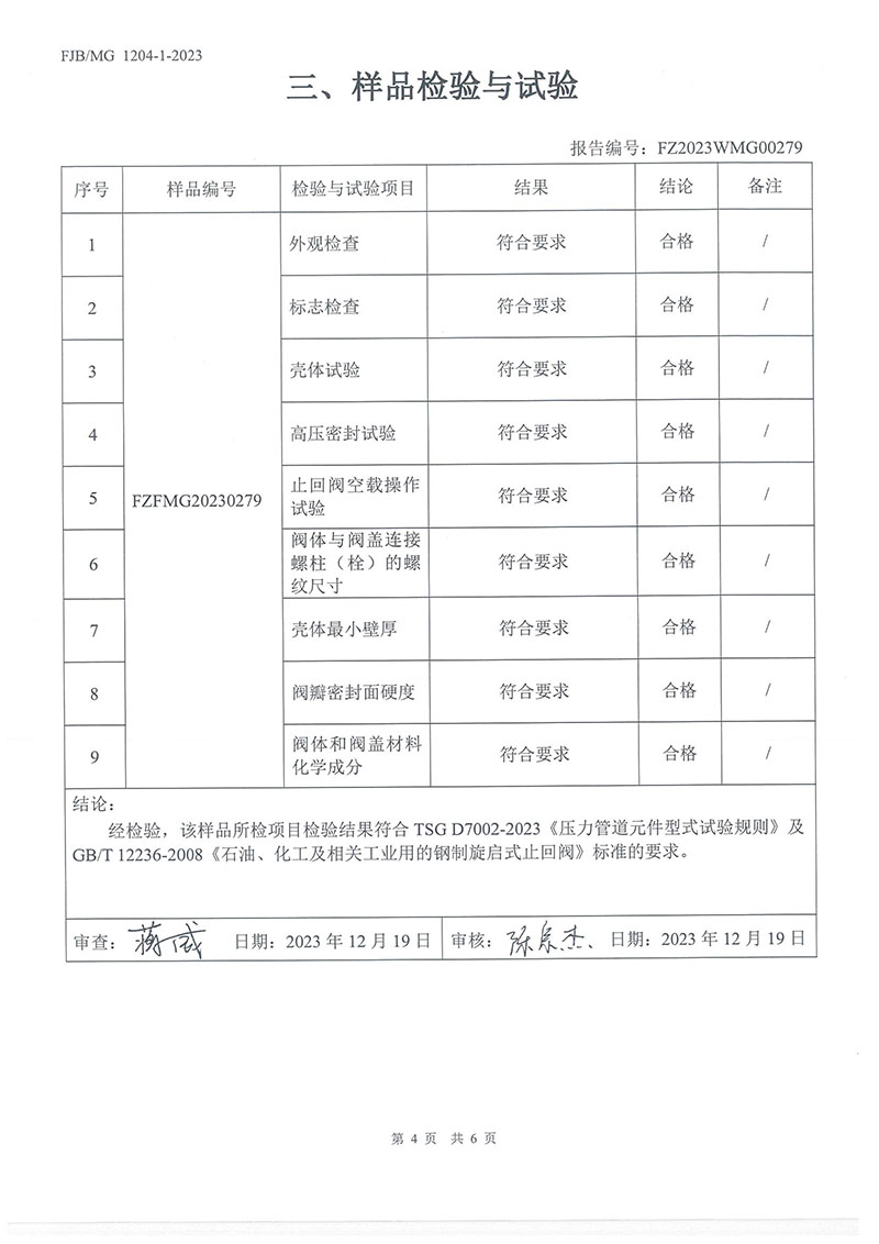 佰利乐(中国区)有限公司官网