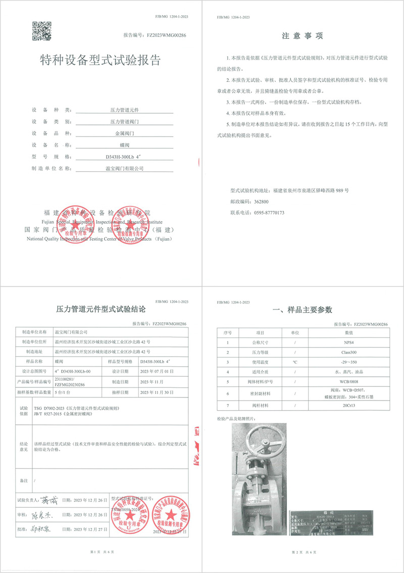 佰利乐(中国区)有限公司官网