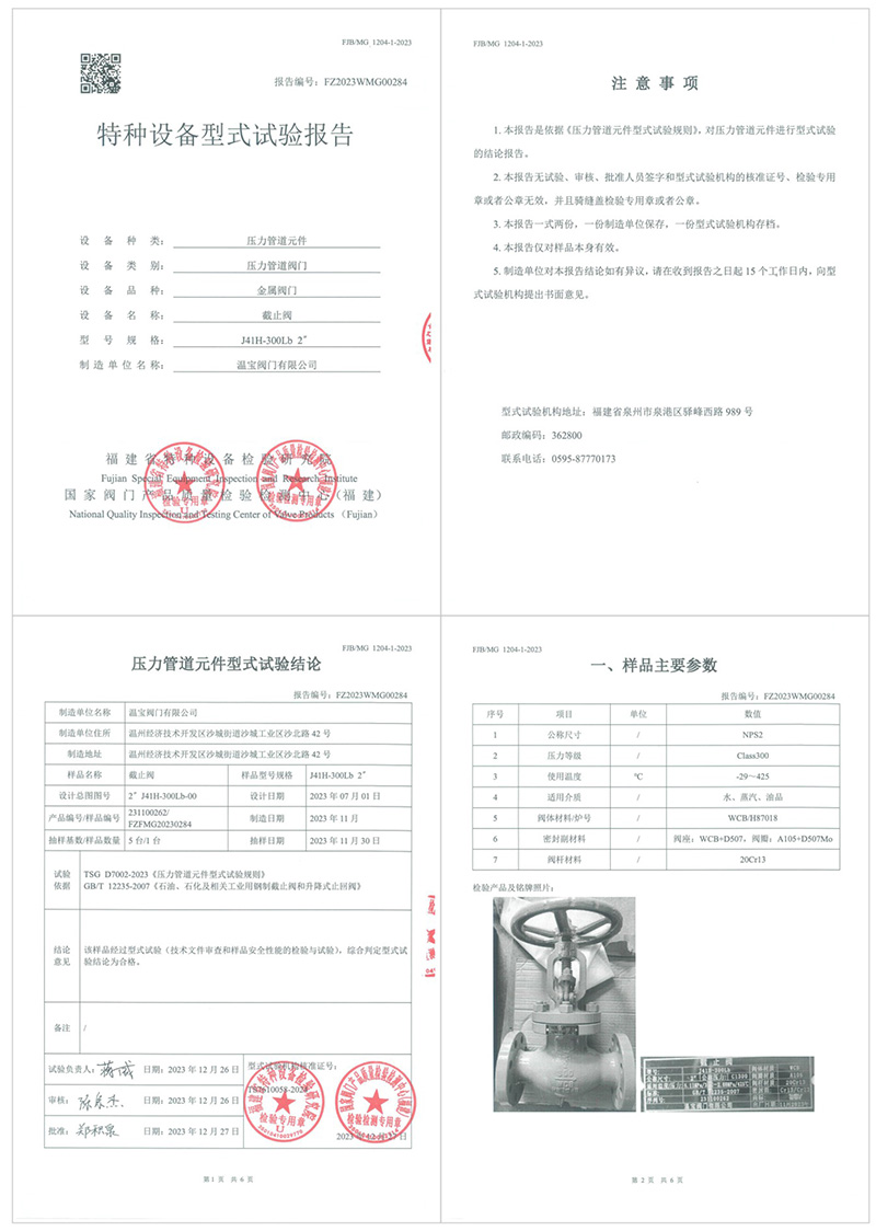 佰利乐(中国区)有限公司官网