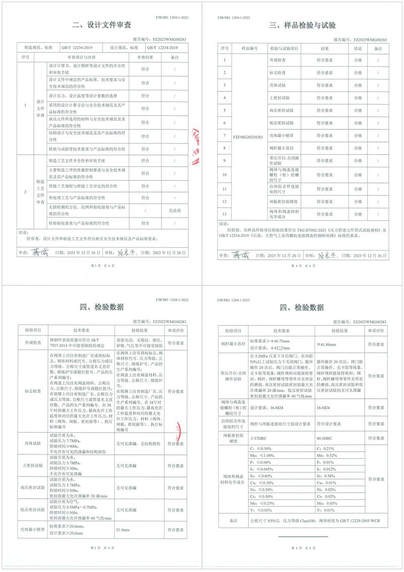 佰利乐(中国区)有限公司官网